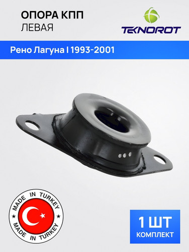TEKNOROT RETM005 1.jpg
