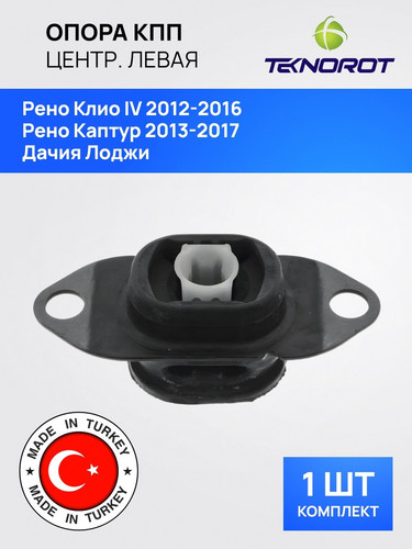TEKNOROT RETM010 1.jpg