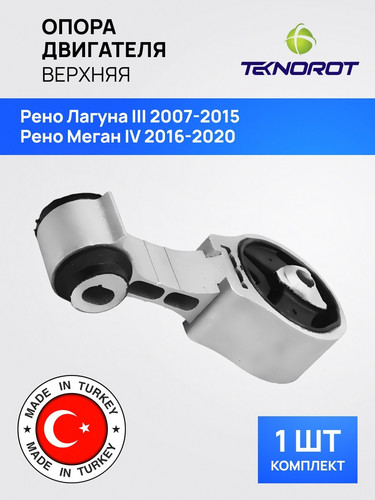 TEKNOROT REEM133 1.jpg