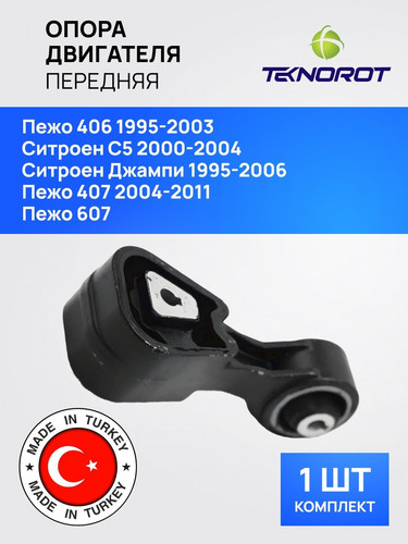 TEKNOROT SC110 1.jpg