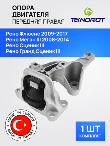 TEKNOROT REEM119 1.jpg