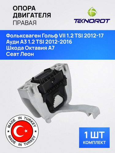 TEKNOROT VWEM100 1.jpg