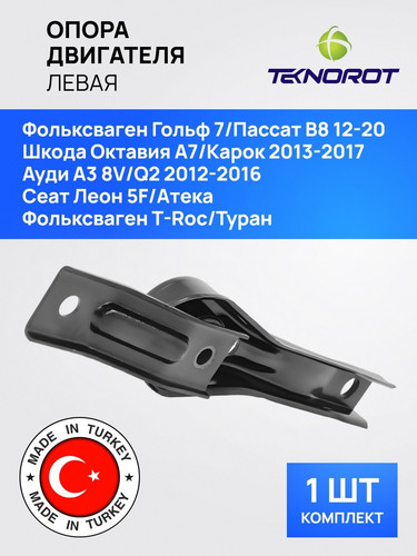 TEKNOROT VWEM103 1.jpg