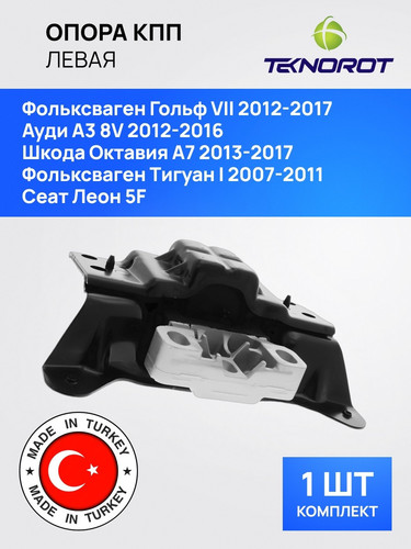 TEKNOROT VWTM027 1.jpg