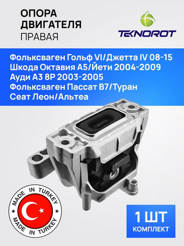 TEKNOROT VWEM097 1.jpg