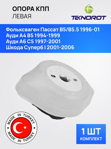 TEKNOROT VWTM011 1.jpg