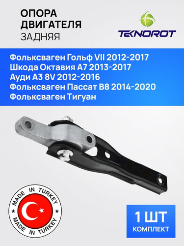 TEKNOROT VWEM105 1.jpg