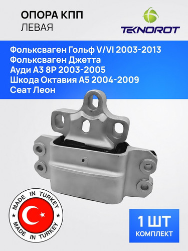 TEKNOROT VWTM005 1.jpg