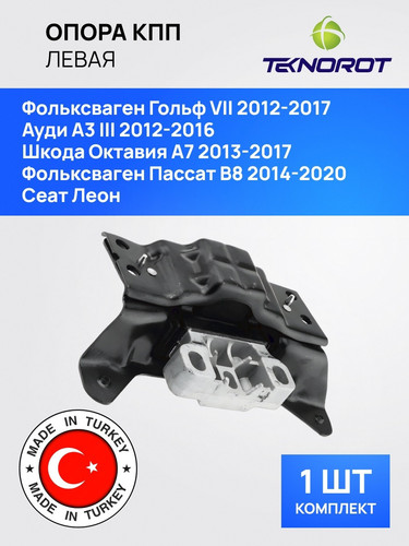 TEKNOROT VWTM028 1.jpg
