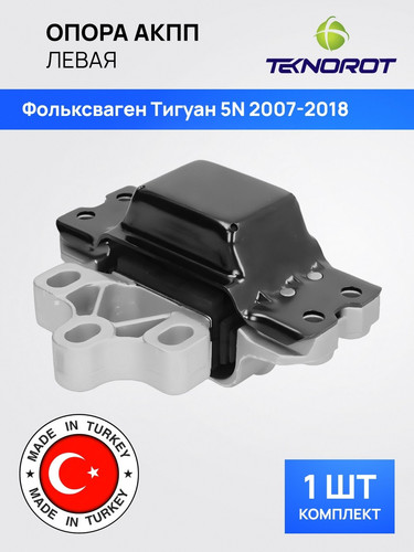 TEKNOROT VWTM026 1.jpg