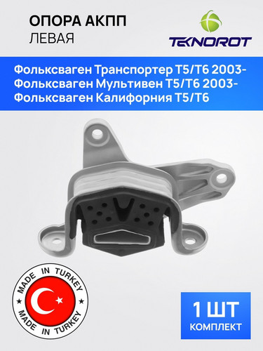 TEKNOROT VWTM030 1.jpg
