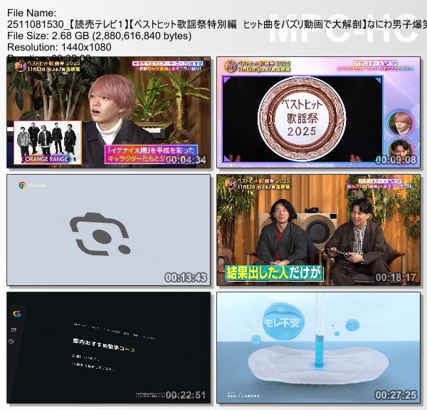 [TV-Variety] ベストヒット歌謡祭特別編 – 2025.11.08