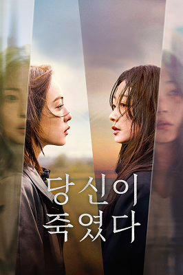 Non Stare a Guardare - Stagione 1 (2025).mkv WEB-DL 1080p ITA KOR DDP5.1 Atmos H.264 [Completa]