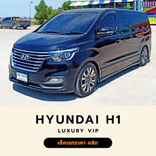 เช่า hyundai h1.jpg