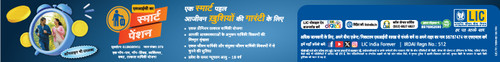 LIC Smart Pension Hindi 728x90.jpg