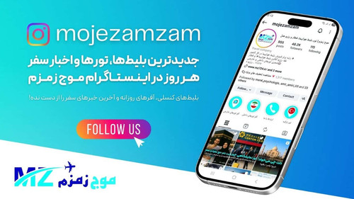 mojezamzam (3) (1).jpg
