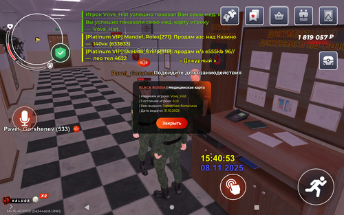Screenshot 20251108 154051.png