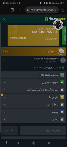 Screenshot ۲۰۲۵ ۱۱ ۰۸ ۰۵ ۰۸ ۴۷ ۸۱۸ com.android.chrome.jpg