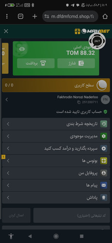Screenshot ۲۰۲۵ ۱۱ ۰۸ ۰۵ ۰۹ ۲۲ ۲۷۳ com.android.chrome.jpg