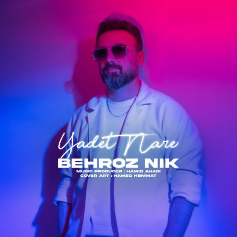دانلود آهنگ بهروز نیک به نام یادت نره