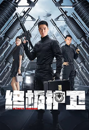 gungho Ultimate Guardian (2025).jpg