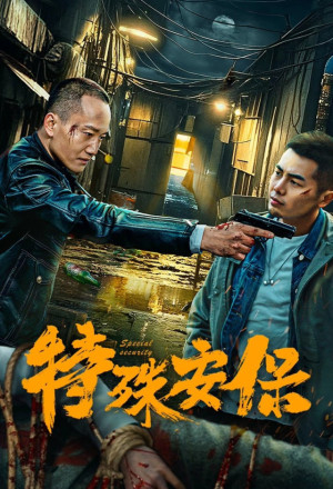 gungho Special Security (2025).jpg