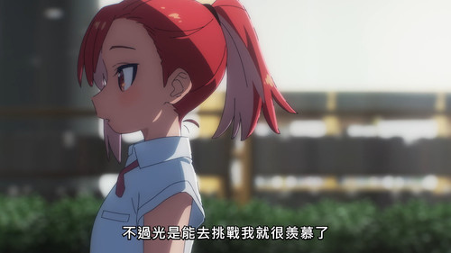 琉璃的寶石 [9] 4：50.jpg