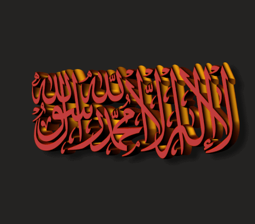 La ilahe illallah kelimei tevhid Kirmizi Metalic V2.gif