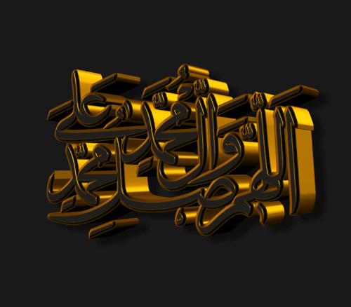 Allahumme Salli ala muhammed salavat gold altinli metalic.gif