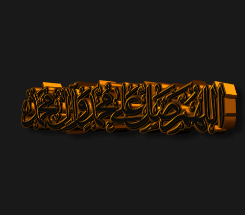 Allahumme Salli ala muhammed salavat gold altinli metalic V2.gif
