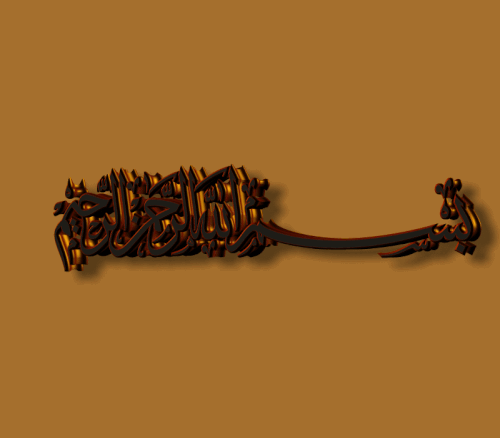 Bismillahirrahmenirrahim Gold Metalic V2.gif