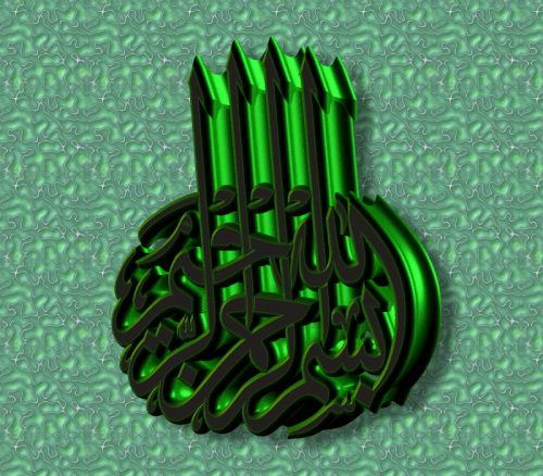 Bismillahirrahmenirrahim yesil Metalic V3.gif