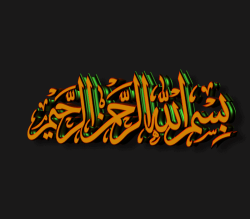 Bismillahirrahmenirrahim Gold Metalic V4.gif