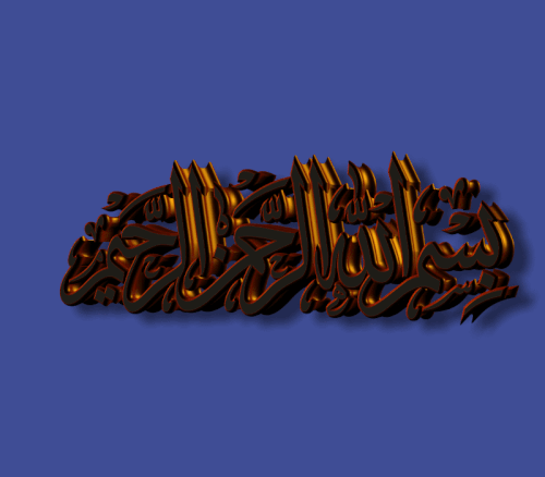 Bismillahirrahmenirrahim Gold Metalic V1.gif