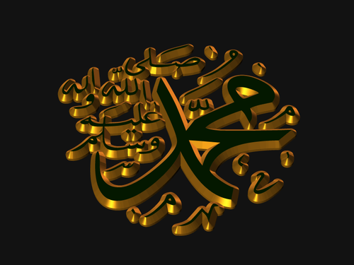 Muhammed Yazili 3D Resim V290820151821.png