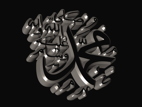 Muhammed Yazili 3D Resim V290820151830.png