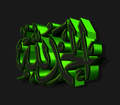 Elhamdulillah Yesil Metalic V1.gif