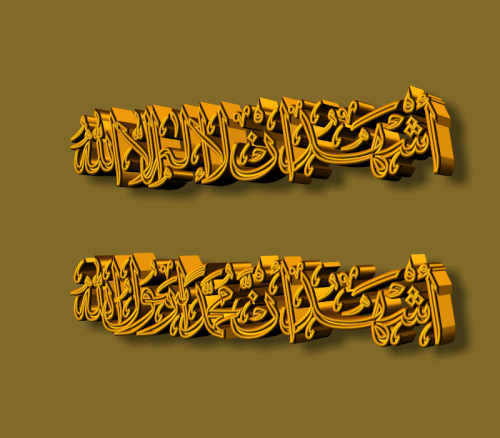 Kelimei Sehadet Gold Efekt V1.gif