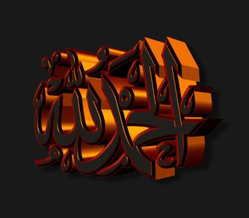 Elhamdulillah Kirmizi Gold Metalic V1.gif