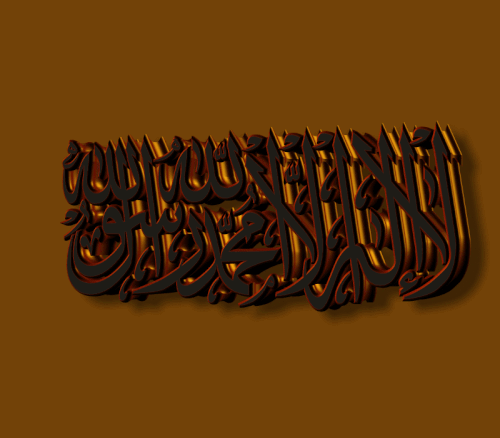 La ilahe illallah kelimei tevhid gold Metalic V1.gif