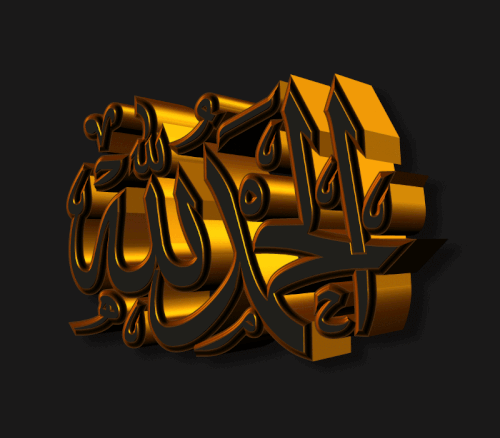 Elhamdulillah Gold Altinli Metalic V1.gif