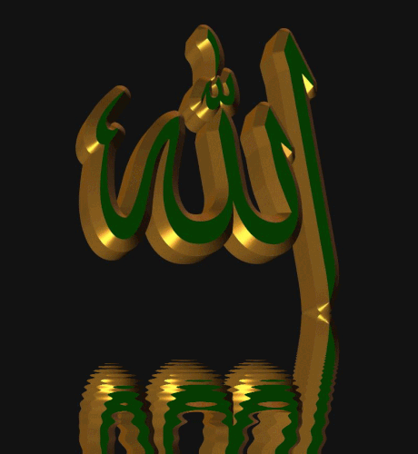 Allah Yazili 3D Resim V290820151835 N9.gif