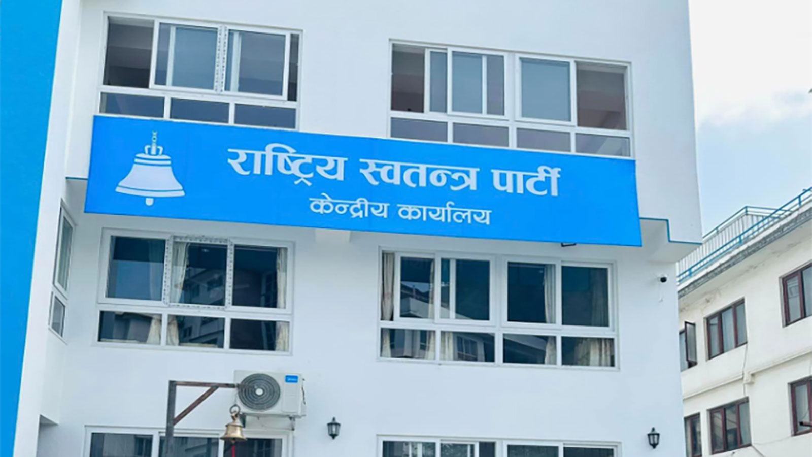 रास्वपाले पूर्व सांसदलाई रातो पासपोर्ट फिर्ता गर्न निर्देशन