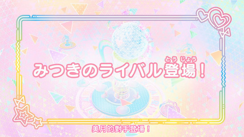 [FLsnow.feat.PO][Himitsu no Aipri][1080P][10].mkv snapshot 02.21 [2025 09 29 22.25.14].jpg