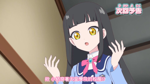 [FLsnow.feat.PO][Himitsu no Aipri][1080P][S2E26].mkv snapshot 24.14 [2025 09 28 20.55.04].jpg