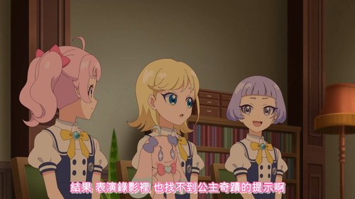 [FLsnow.feat.PO][Himitsu no Aipri][1080P][S2E26].mkv snapshot 21.48 [2025 09 28 20.53.31].jpg