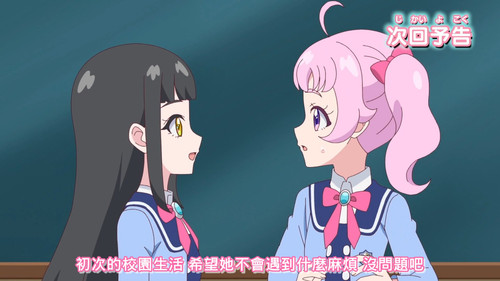 [FLsnow.feat.PO][Himitsu no Aipri][1080P][S2E26].mkv snapshot 24.19 [2025 09 28 20.55.11].jpg