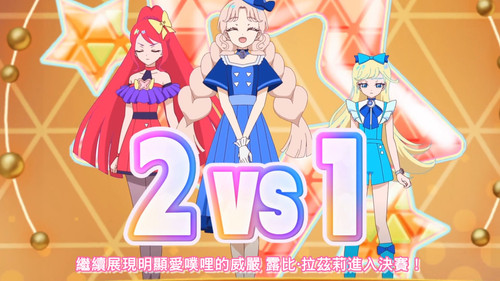 [FLsnow.feat.PO][Himitsu no Aipri][1080P][06].mkv snapshot 13.21 [2025 09 28 23.41.39].jpg