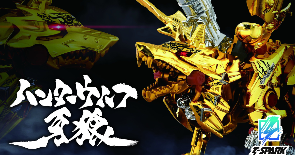 ZOIDS × GARO Crossover Unveils “Hunter Wolf GARO” in Gold Armour ZOIDS × GARO Crossover Unveils “Hunter Wolf GARO” in Gold Armour