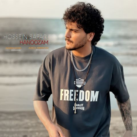 دانلود آهنگ حسین صفری به نام هنوزم